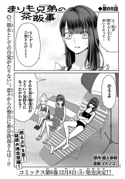 彼女がハイスペ大学生に取られそうで不安で仕方ない話😨(1/2) 