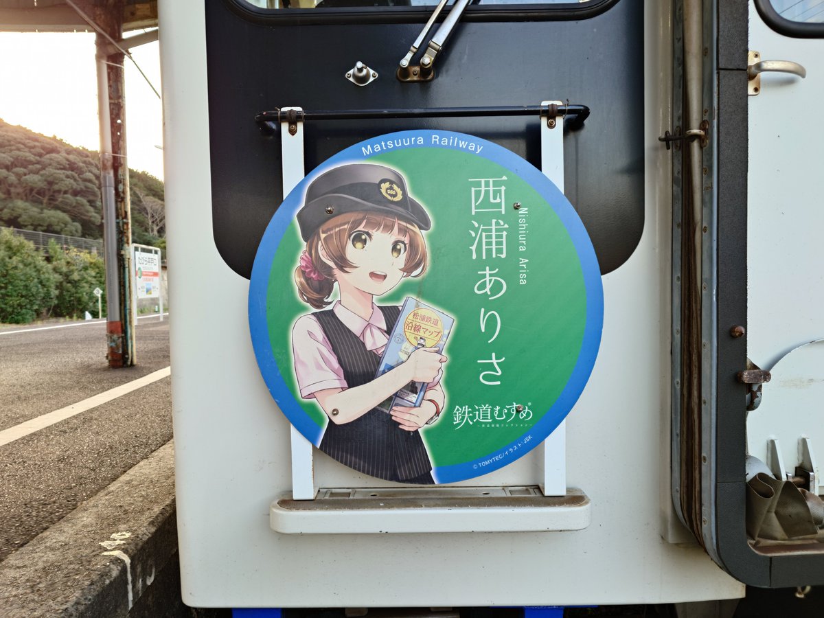 鉄道　スタフ　春臨④ スタンプラリーの目的は達成しました。 #鉄道むすめ巡り #松浦ありさ
