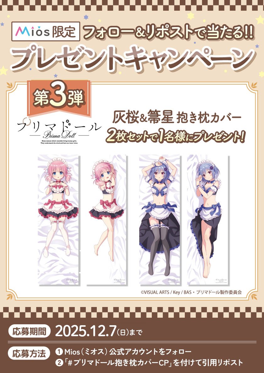 Mios（ミオス）【公式】 tweet media