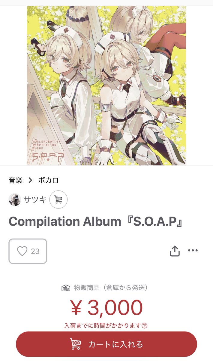 サツキ (@32ki_May) / Posts / X