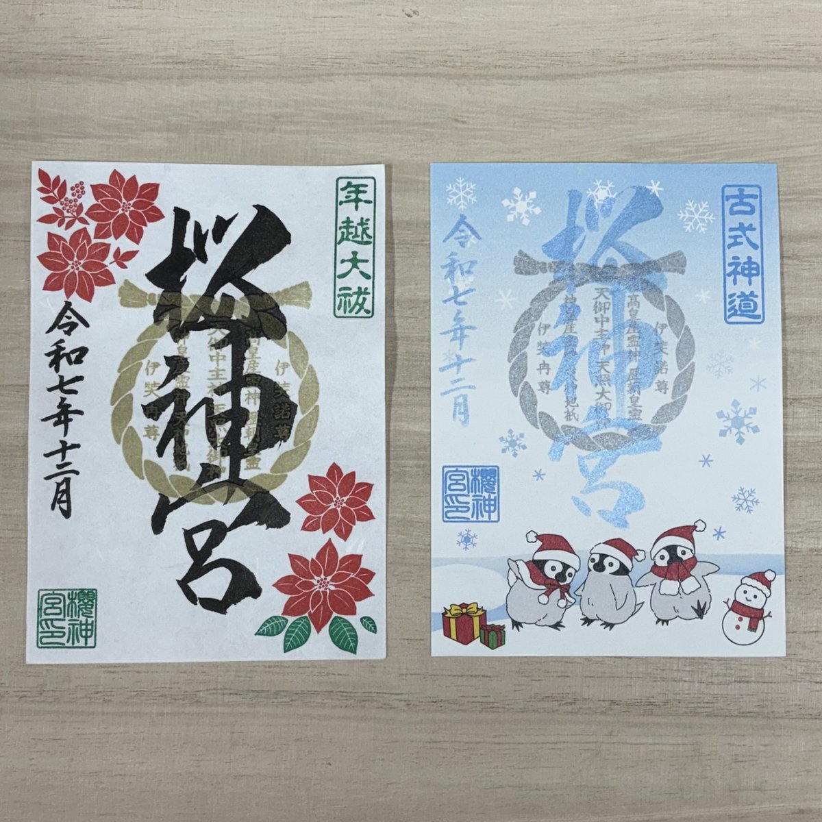 桜神宮【公式】 (@Sakurajingu) / Posts / X