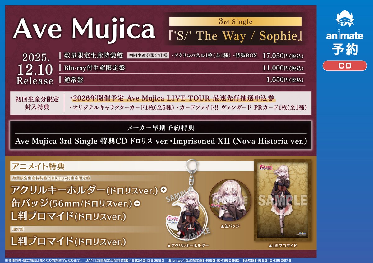CD予約情報】12/10発売『BanG Dream! バンドリ! Ave Mujica/'S/' The