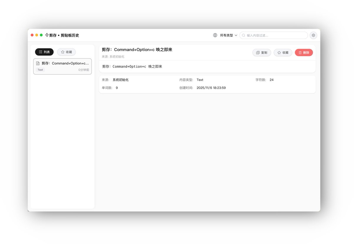 GitHub_Daily's tweet image. 用电脑时经常遇到这种情况：刚复制的内容还没粘贴，一不小心又复制了别的东西，之前那条就找不回来了。

发现 clip-save 这个开源剪贴板管理工具，能自动保存所有复制过的内容，随时搜索和恢复。

不只是存文本，还能智能识别内容类型。复制图片会自动提取二维码，复制链接会解析 URL…
