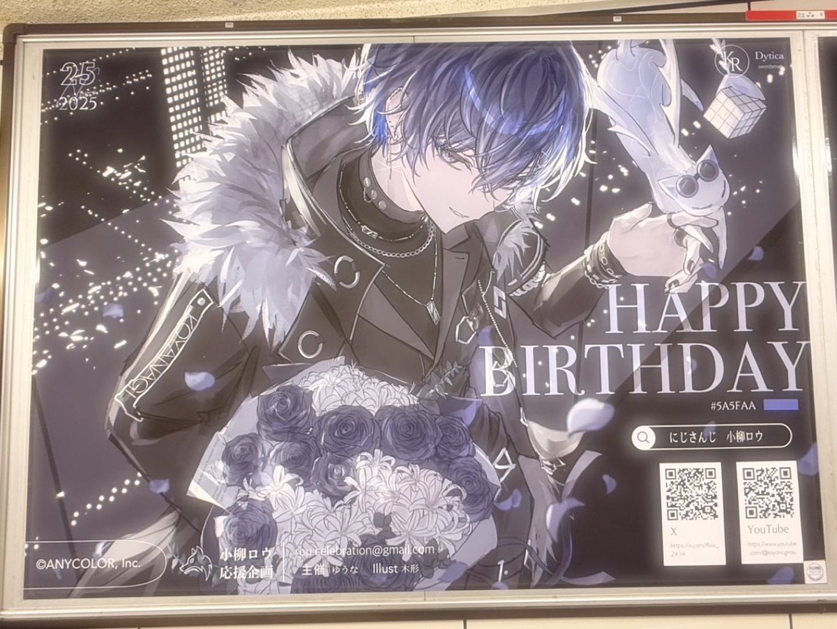 小柳さんの誕生日記念広告見てきました🐺
とても色合いが綺麗で素敵な広告でした✨️

改めて誕生日おめでとうございます💙

📍東京メトロ 丸ノ内線 池袋駅

 #放ロウ者 
#小柳ロウ生誕祭2025  
#小柳ロウ誕生日2025