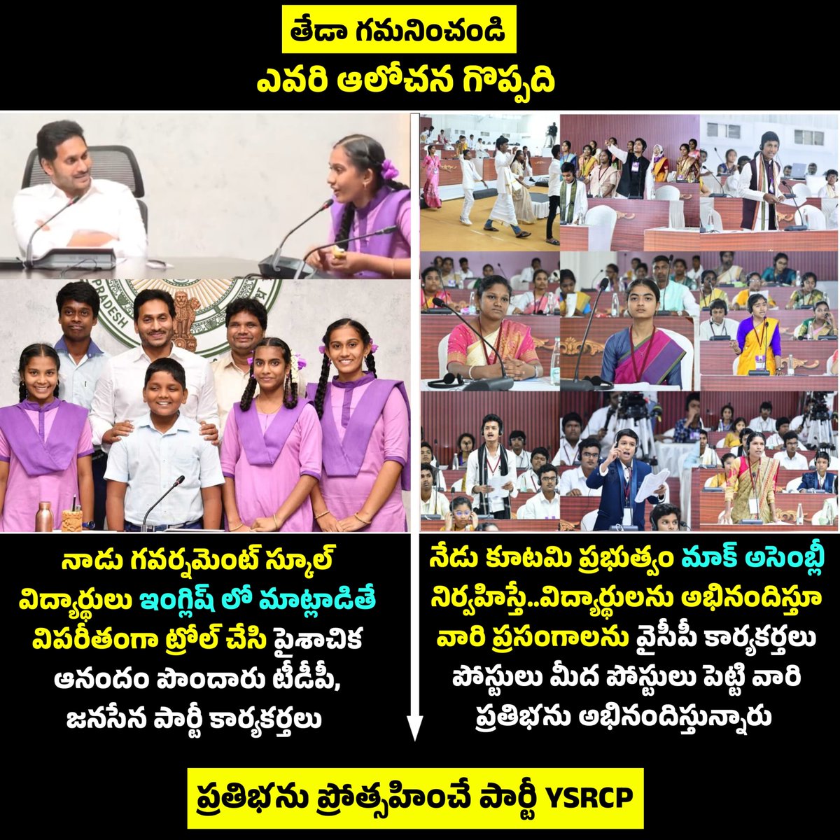 RiseofYSJagan's tweet image. Feel The Difference 💯🙌🏻

#YSJagan #ChandrababuNaidu
#ysrcp #TDP