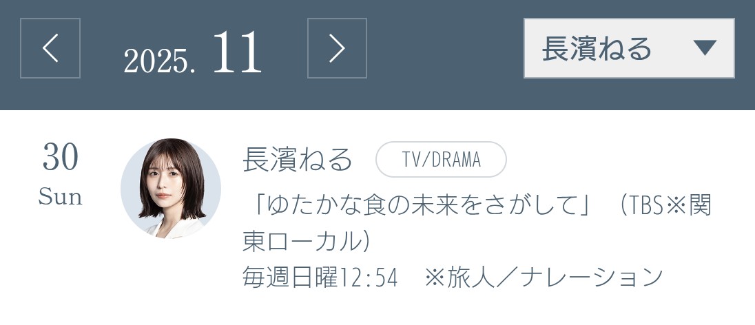 kei_nerulove's tweet image. #フラーム #flamme
#ゆたかな食の未来をさがして #TBS #食たん #tbs_shokutan #静岡県 #森町 #次郎柿 #皇室から愛される特別な柿 #世界に一本しかない原木を守るため #小澤芳巳 #榊原淑友 #次郎柿原木保存会 #長濱ねる