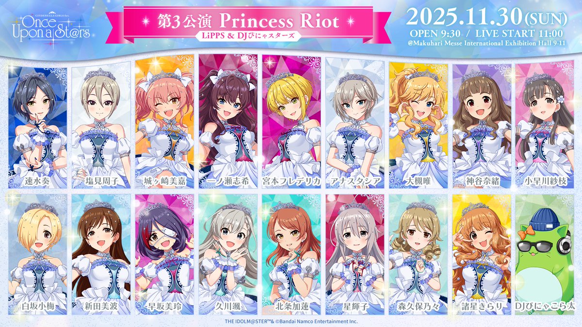 アイドルマスターシンデレラガールズ✖️レジャフェス 宣伝用のぼり旗