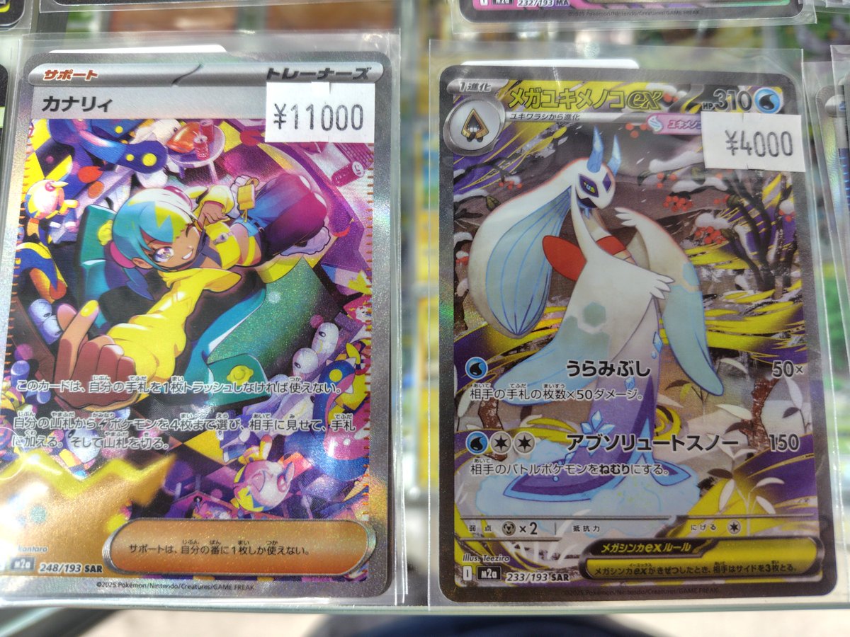 カナリィ SAR メガユキメノコex メガズルズキンex MEGAドリームex SAR