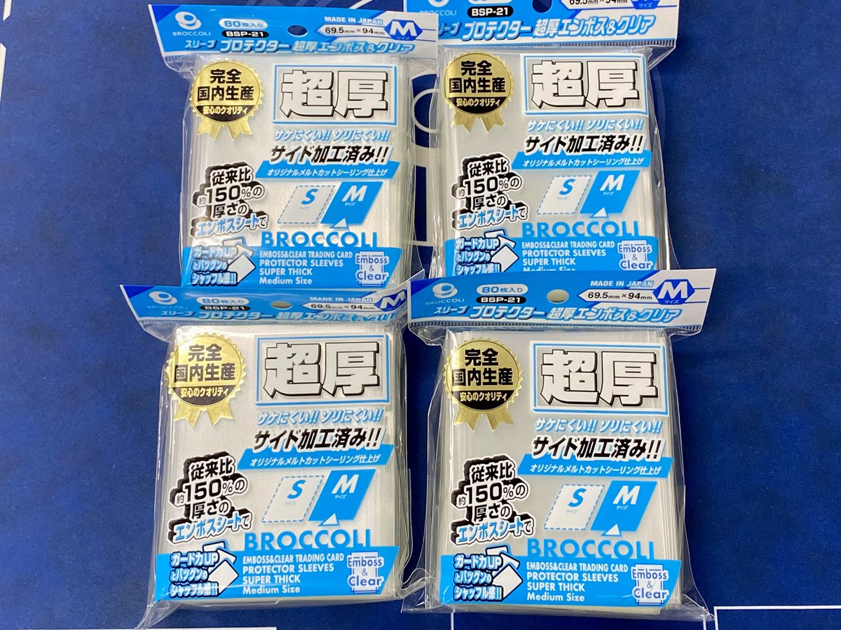 新商品】ブロッコリー スリーブプロテクター超厚エンボス&クリア 入荷