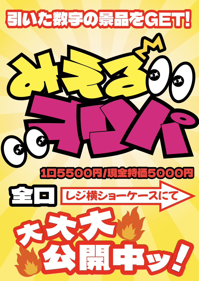 🌟#ポケカ みえるオリパ🌟 販売開始しました✨ 現金特価にて1口5000円