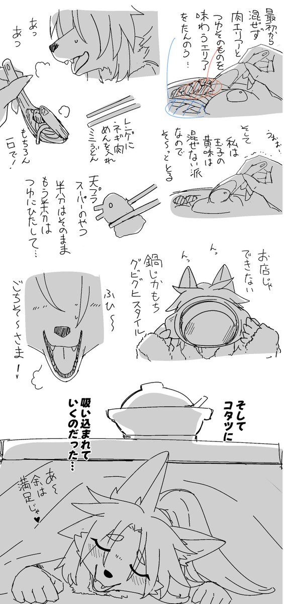 大神 和吠 (オオカミ ワホ) tweet media