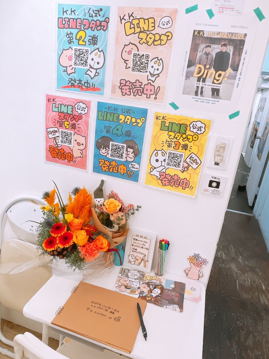 kkdesignbu's tweet image. K.K.デザイン部
第3回 個展『K.Kitchen.』

原画キーホルダー完売‼️
お迎えいただいた皆様、ありがとうございました✨

素敵なお花もありがとうございます💐

本日残り3時間‼
まだまだ会場にてお待ちしております(^^)

 #kudokimu