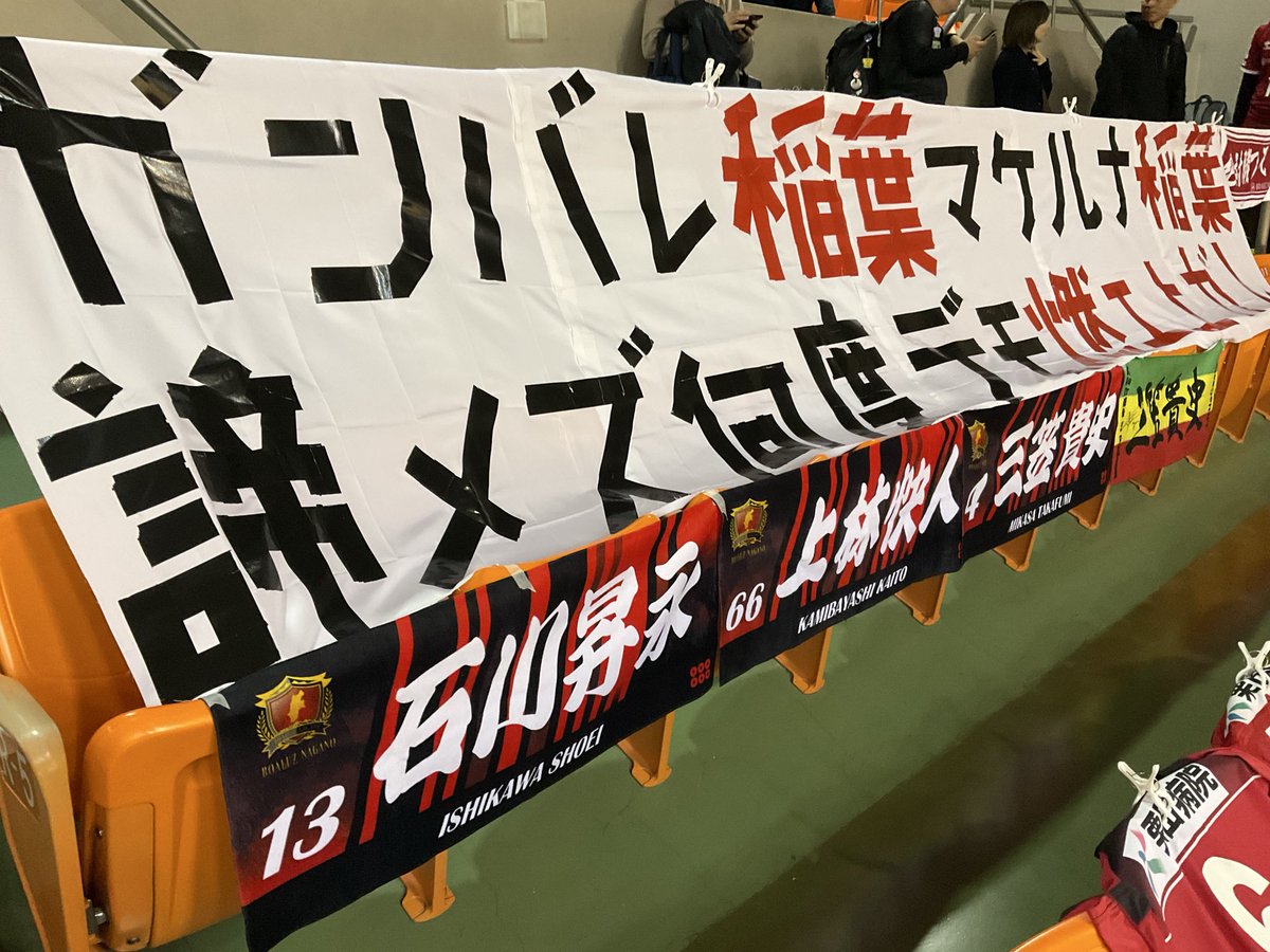 tOy1qrEt6OXxFdc's tweet photo. がんばれ稲葉！

#ボアルース長野 https://t.co/HMcp2WbWQu