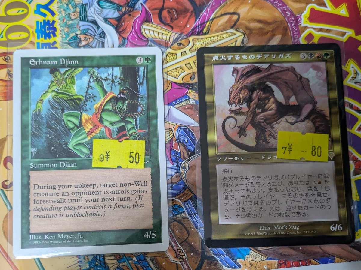 MTG  レア　20年くらい前 MTG レア 20年くらい前 購入品。 MTGの古いレア！ 当時、デアリガズには