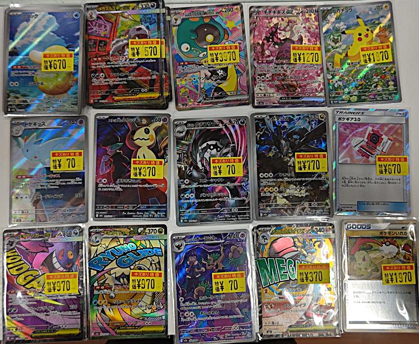 🌈文真堂トレカ丸渋川中央店🌈 ＃ポケカ 訳アリ品買い取らせて頂きまし