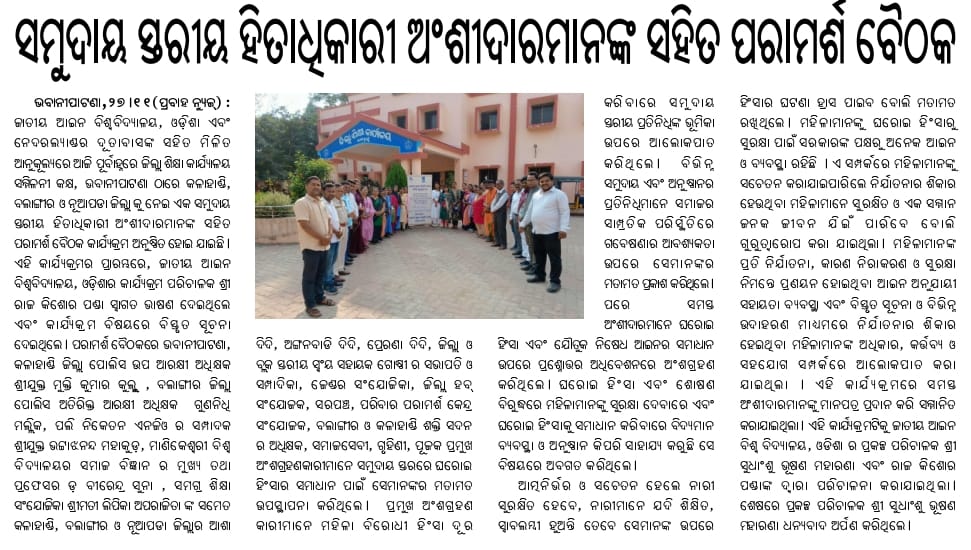WCDOdisha's tweet image. National Law University conducted a workshop on family well-being and safety for the gender staff of DHEW, OSC Shaktisadan and FCC functionaries in Kalahandi district.

#Workshop #TrainingProgram #WomenEmpowerment #Awareness   #CapacityBuilding #SocialWelfare #Kalahandi #Odisha