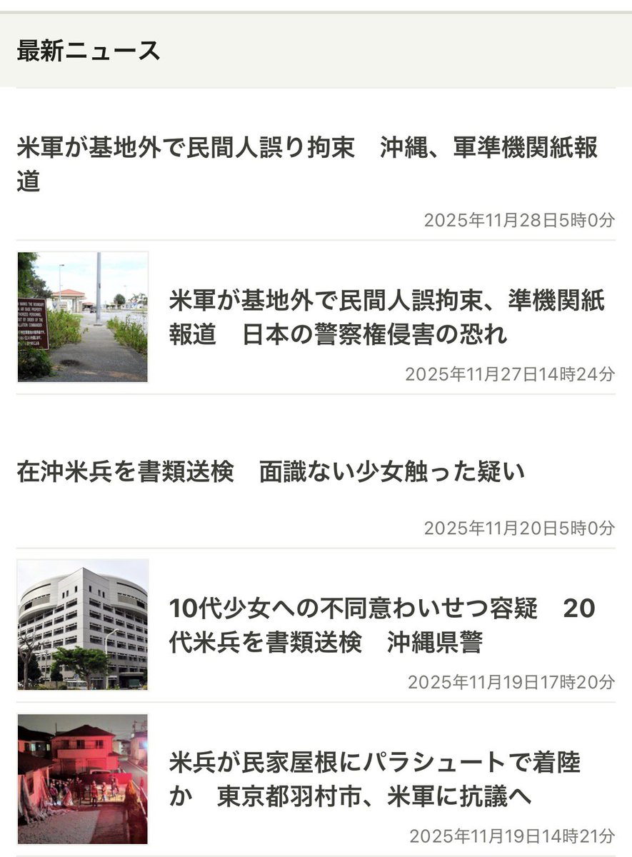 <a href="/JASON__Kun45/">⚔️JASON⚔️</a> この通り現在進行形で不良外国人が跳梁跋扈しています。「将来」などと悠長なことほざいてないで、今すぐ対峙してください！ご報告心よりお待ちしてます。