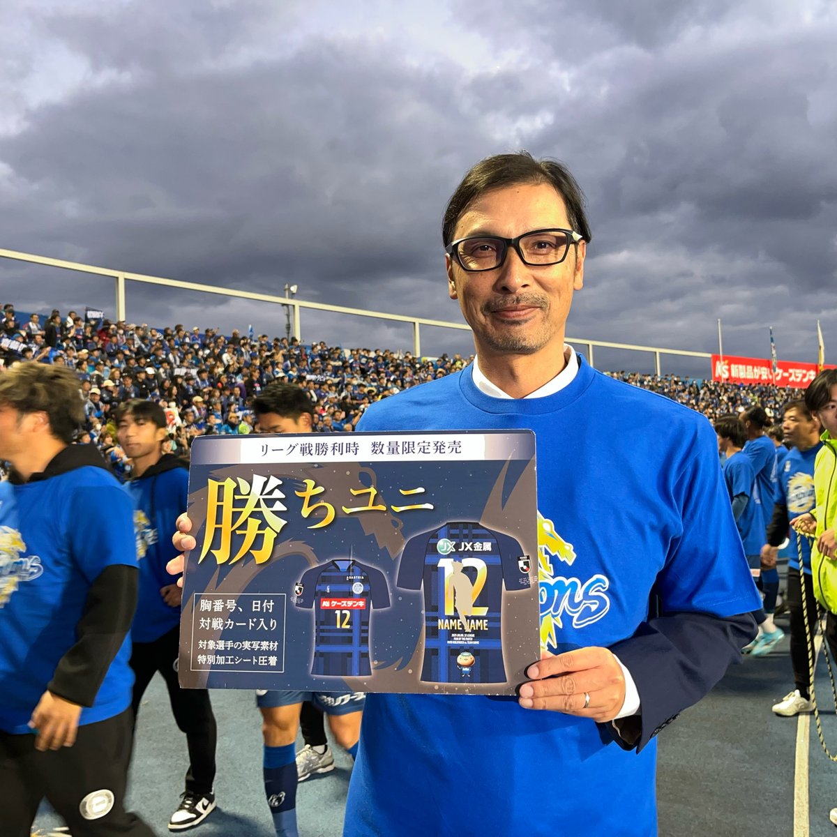 森監督、鈴木隆行にしか見えないのよ🤣