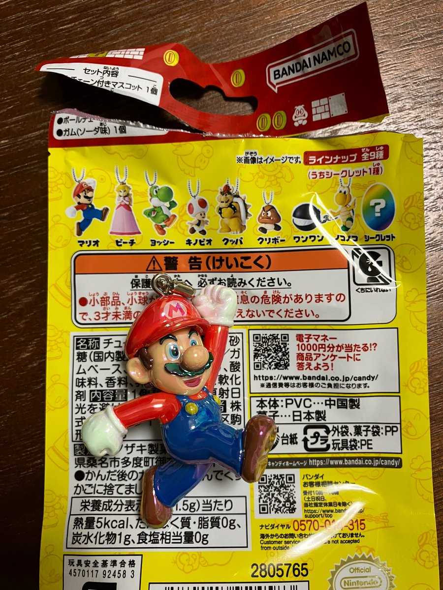 揚げ鶏を買いに行ったら目に止まったので1つゲット！中からツヤツヤ