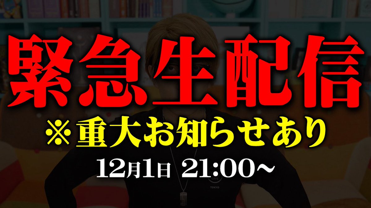 ✨✨✨お知らせ✨✨✨ 秘密結社コヤミナティ ×コヤッキー個ch 合同生