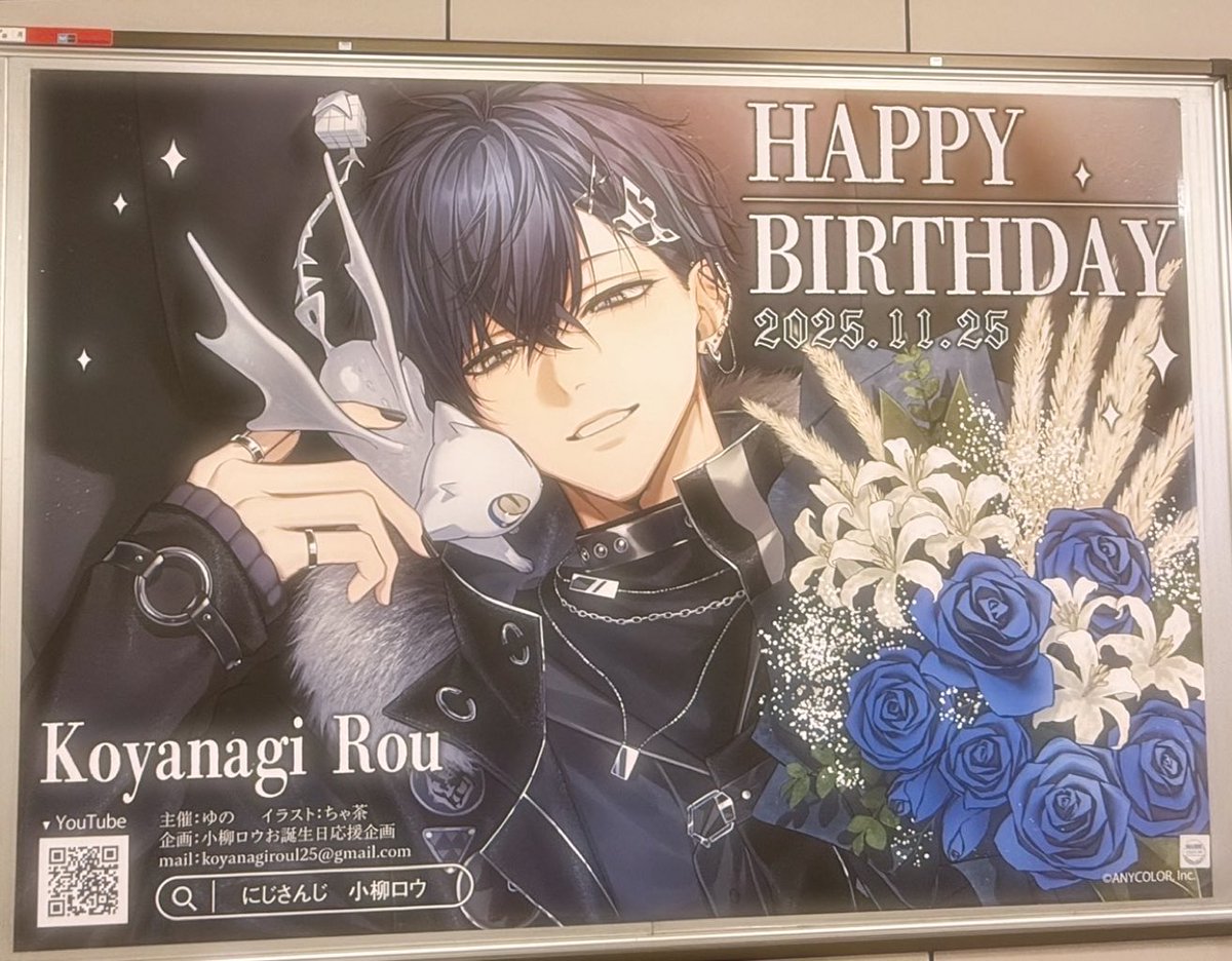 小柳さんの誕生日記念広告見てきました🐺その2

オトモちゃんと戯れてる姿が素敵な広告でした✨️

改めて誕生日おめでとうございます💙

📍東京メトロ 丸ノ内線 池袋駅

 #放ロウ者 
#小柳ロウ生誕祭2025  
#小柳ロウ誕生日2025