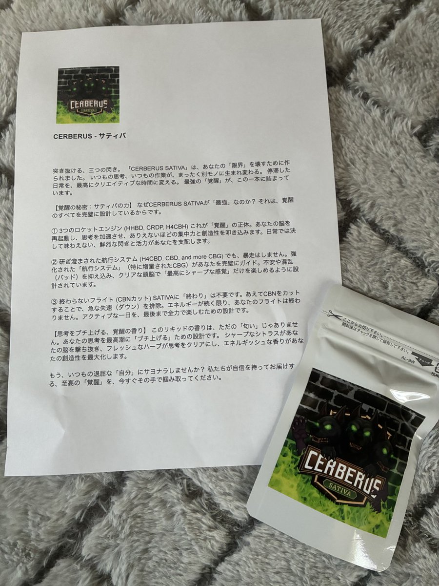 <a href="/ccjlab/">Knockout開発部</a> さんからの🎁
ケルベロスサティバ
爽やかな匂いでめっちゃ美味い
キックも軽くて吸いやすいですね
とりあえず1パフして様子見したんですけど十分でした🙆
ピークがくるのに時間差があるので追う時は慎重にしたほうがいいかも
1パフでかなり調子良いです😊
重くならずに動けるし