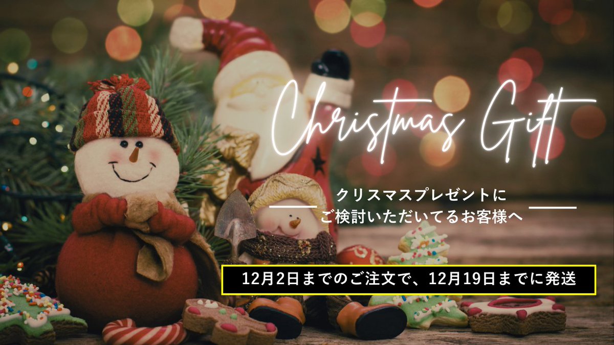 artisanworks_ac's tweet photo. オンラインショップは、クリスマスに間に合わせてお届けできるよう、 【特別発送対応】しております。
12月2日（火）までのご注文・お支払い完了分は、
12月19日（金）に発送いたします。
https://t.co/nV49CgCzno
#クリスマスプレゼント #Xmas #Artisanworks https://t.co/XfgUacCCXv