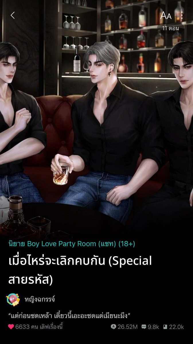 yingrakpchanin's tweet photo. เปิดให้อ่านอีกรอบแล้วคับ 🤍🌻 https://t.co/vGiMpZqSx2