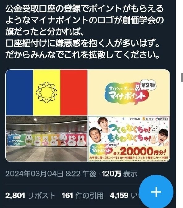 ikwbabekun's tweet photo. 自民党広報様@jimin_koho 
立憲民主党様@CDP2017 
中国新聞様@ChugokuShimbun 
上毛新聞様@jomo_news 

日本人は明確に
マイナンバーに反対をします

取り残される犠牲を顧みない
マイナンバーの考え方は
生命の尊厳事を考えているとは思えません

@smart7coffee

https://t.co/HhLk5KR7Vv https://t.co/rKHiklKjrw