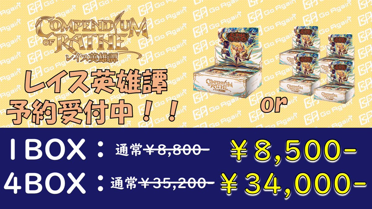 TCG Shop Go Again (@goagain55) / Posts / X