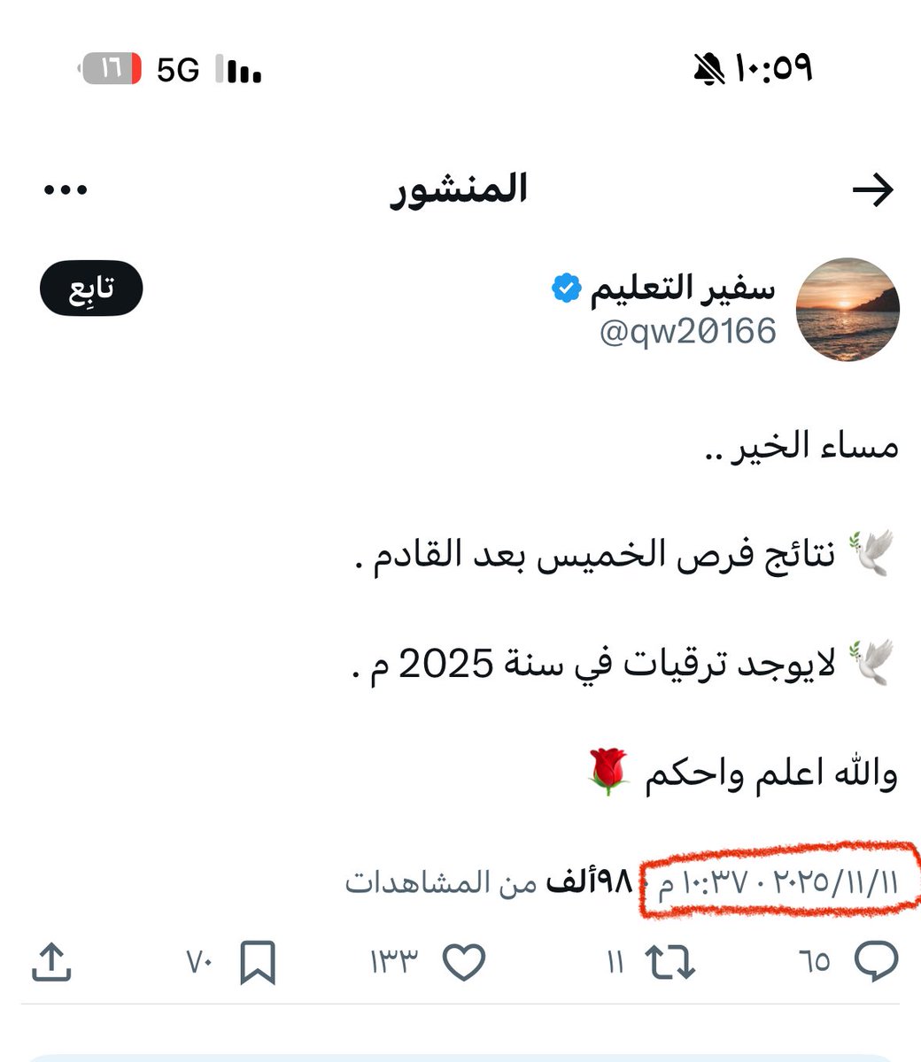 dhoom78770's tweet photo. @qw20166 شكلك نسيت تحذفها 🤪 https://t.co/y3qUcYjFCH