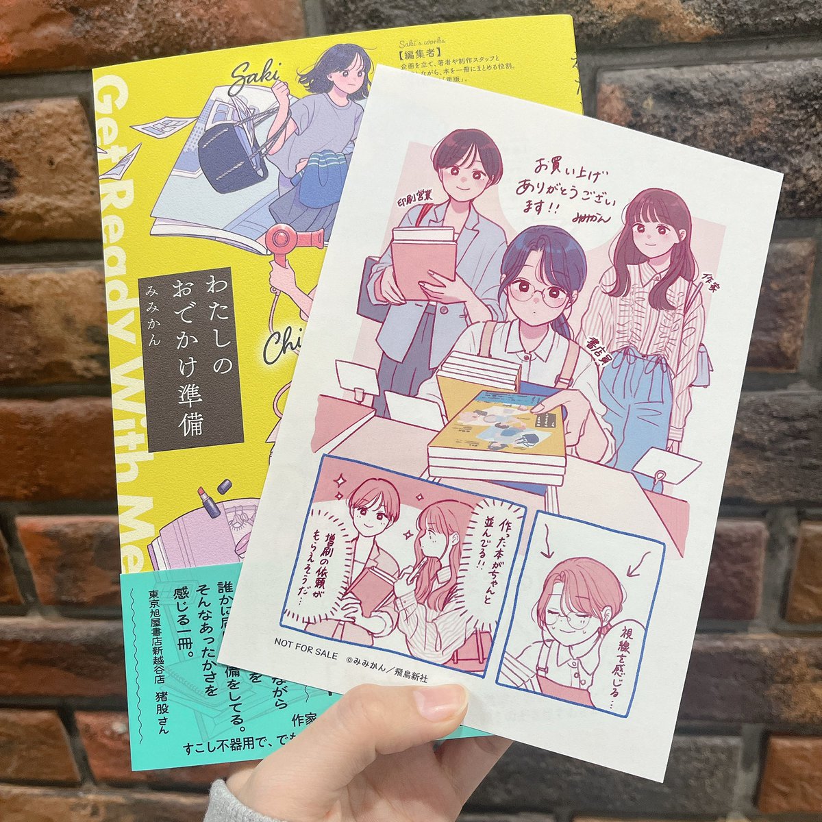 ★ mikan♡ 様♥️専用ページ★ 重版おめでとうございます💐✨ 特典ペーパー欲しくてTSUTAYAに買いに来