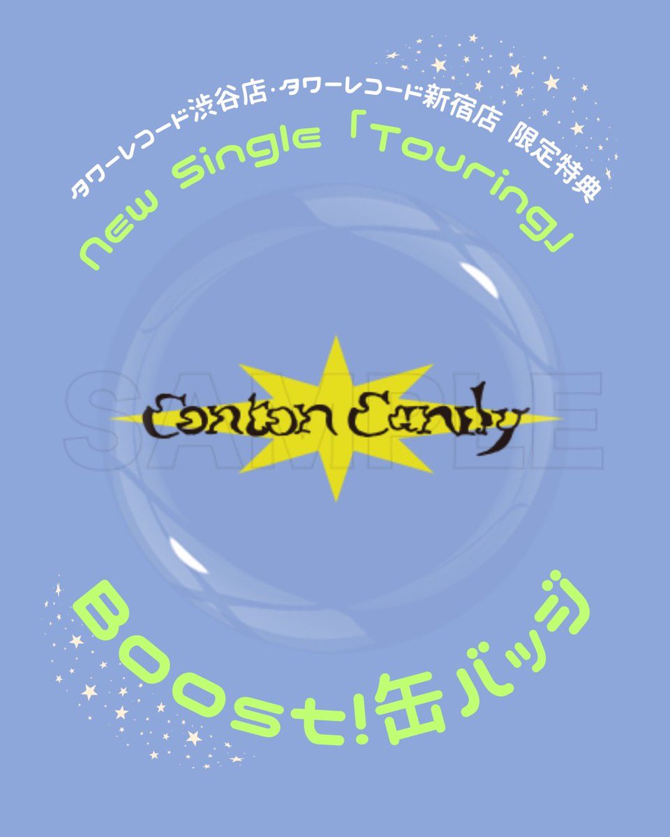 Conton Candy (@Conton_Candy) / Posts / X