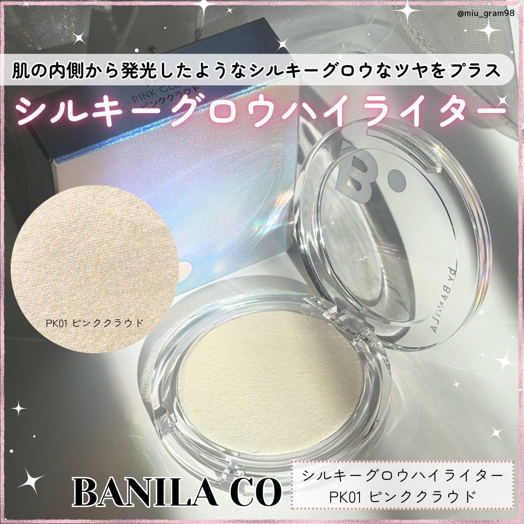 miu_gram98's tweet image. バニラコから、肌の内側から発光したようなシルキーグロウなツヤをプラスするハイライターが新登場💖
サラッとした質感で、お肌にピタッと密着！すごく上品なキラキラ感で、大人のメイクにも使いやすい♡
PK01は目頭にちょっとつけてあげるのもおすすめ💡

#gifted
#FAVOR
#フェイバー
#BANILACO