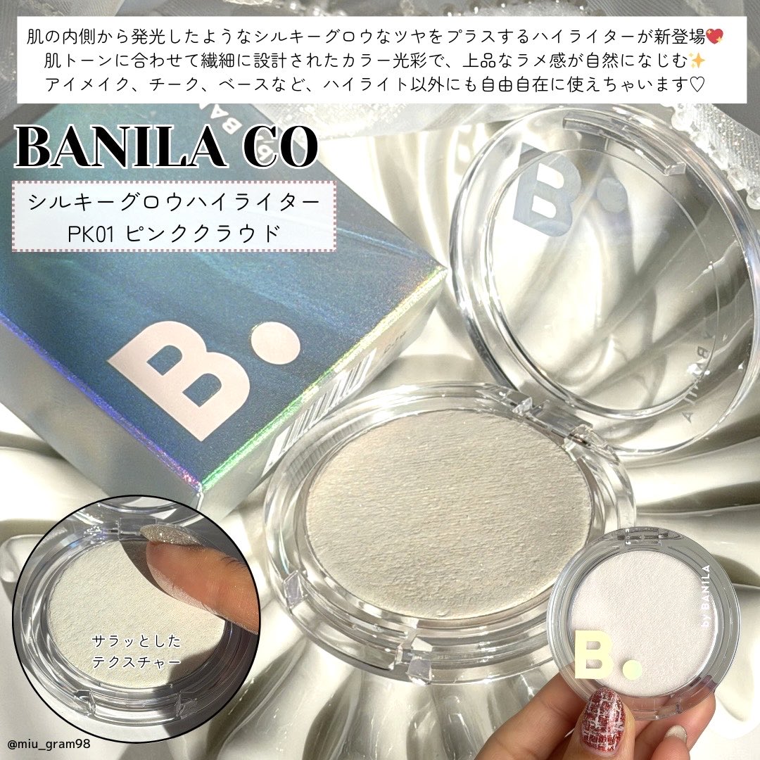 miu_gram98's tweet image. バニラコから、肌の内側から発光したようなシルキーグロウなツヤをプラスするハイライターが新登場💖
サラッとした質感で、お肌にピタッと密着！すごく上品なキラキラ感で、大人のメイクにも使いやすい♡
PK01は目頭にちょっとつけてあげるのもおすすめ💡

#gifted
#FAVOR
#フェイバー
#BANILACO