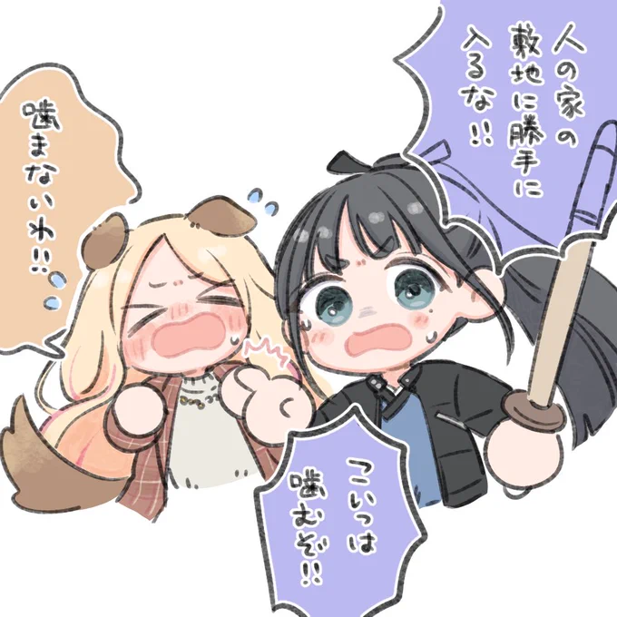 猛犬🐶 
