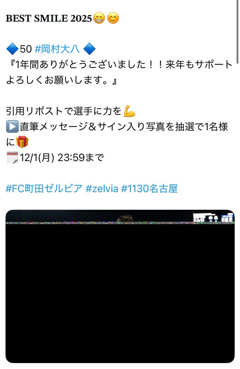 rilaさま確認ページ♡ 好きすぎて見れない？？😂 他の選手は 見れてるのに、、、好きとは辛い