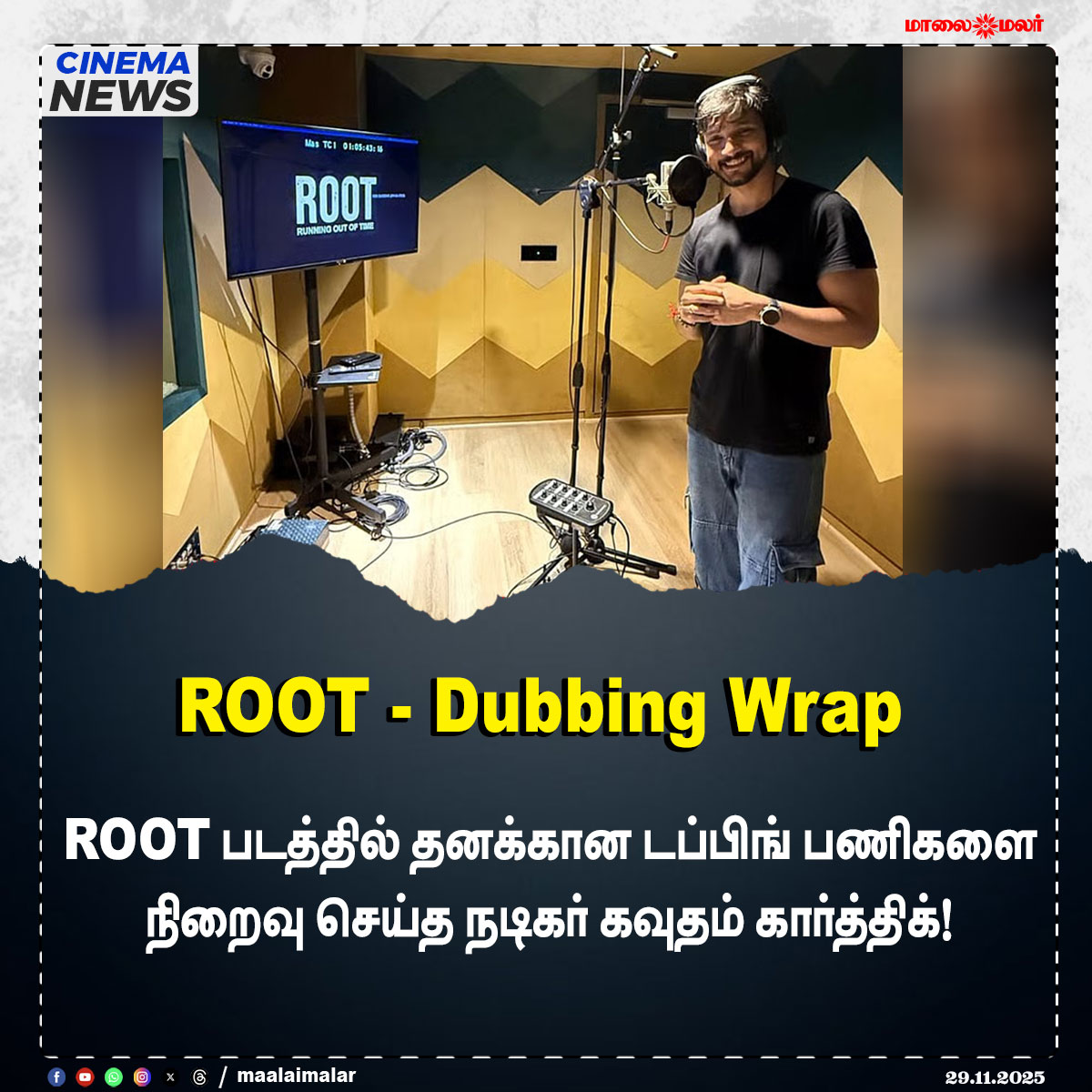 maalaimalar's tweet image. ROOT - Dubbing Wrap

#GauthamKarthik #ROOTMovie #DubbingCompleted #KollywoodUpdates #TamilCinema #MMNews #Maalaimalar
