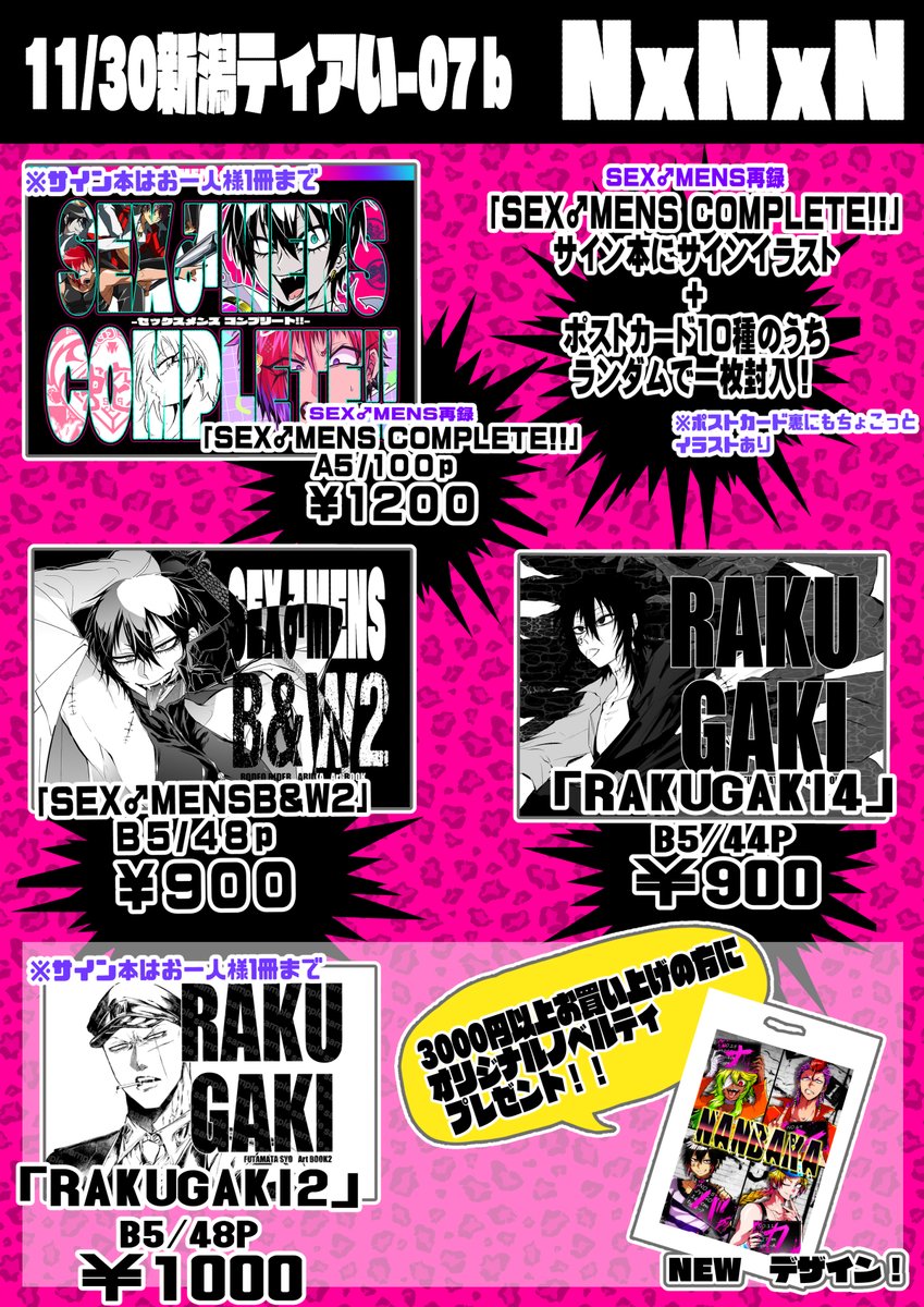 双又翔@11/30新潟コミティアい-07b (@ArukaRider) / Posts / X