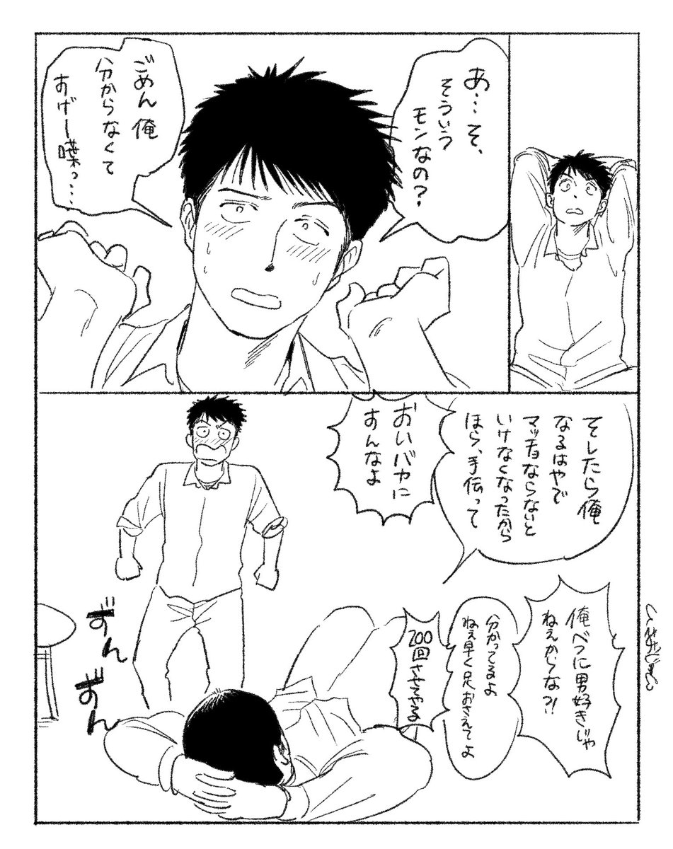 夢の中で　#創作BL