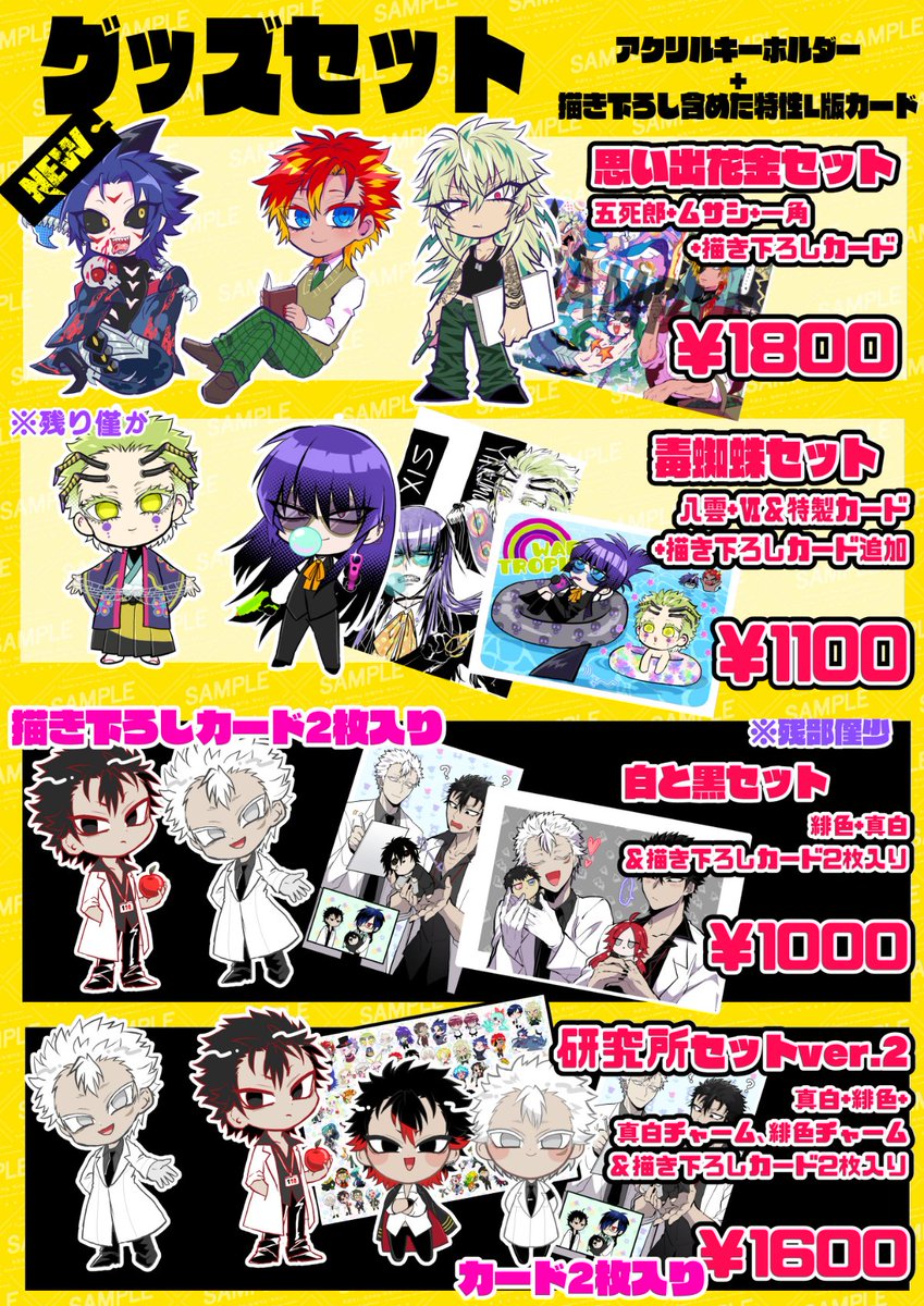 双又翔@11/30新潟コミティアい-07b (@ArukaRider) / Posts / X