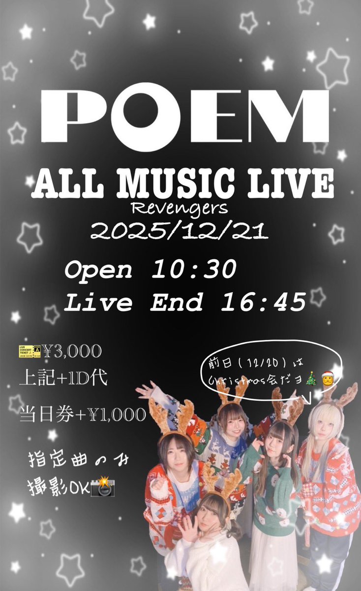 Luna_Okazaki's tweet image. 💙2025/12/21💙

POEM – ALL MUSIC LIVE 
-リベンジャーズ-

Open 10:30-/ Start 11:00- 
長町RIPPLE

予約¥3,000（+1D）/当日+¥1000

予約⬇️💙
tiget.net/events/436940