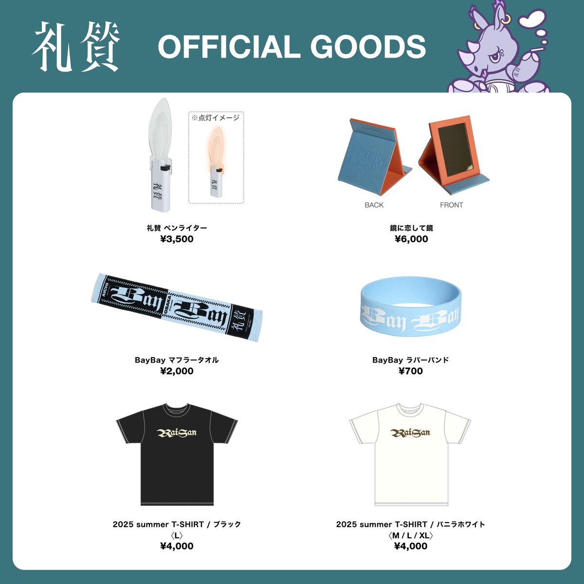 礼賛 (@raisan_official) / Posts / X