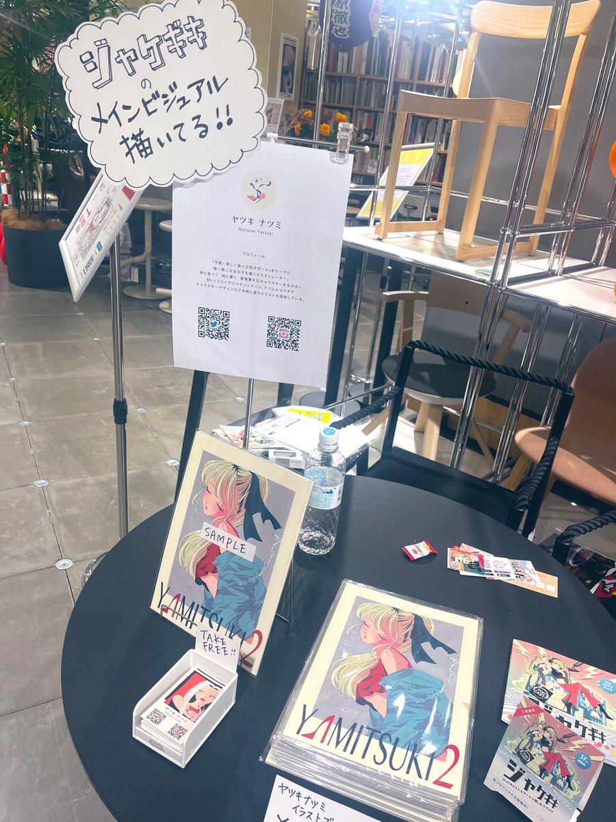 居まーす✌️
#ジャケギキ 