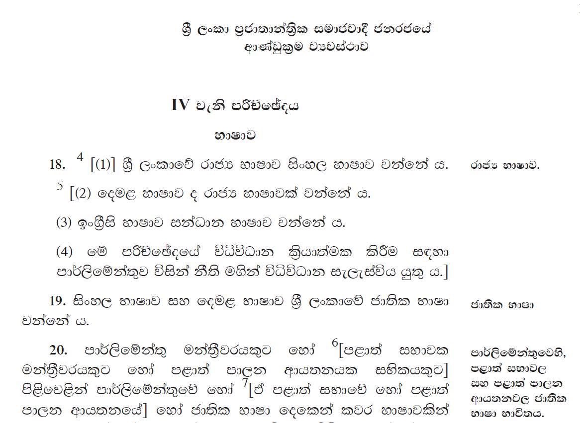 Bit embarrassing that government bodies aren’t releasing statements in Tamil when hello it’s literally in our constitution as a national language???? Worse are the racists defending it saying we need to worry about the cyclone &amp; not inclusive language. How utterly stupid.
