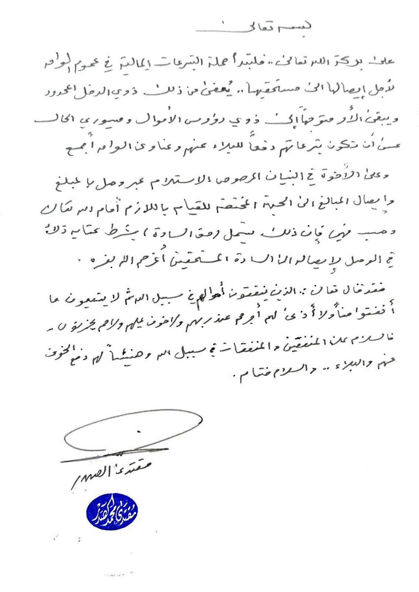 سرايا السلام - مديرية الإعلام المركزي (@centralmedia_d) on Twitter photo 