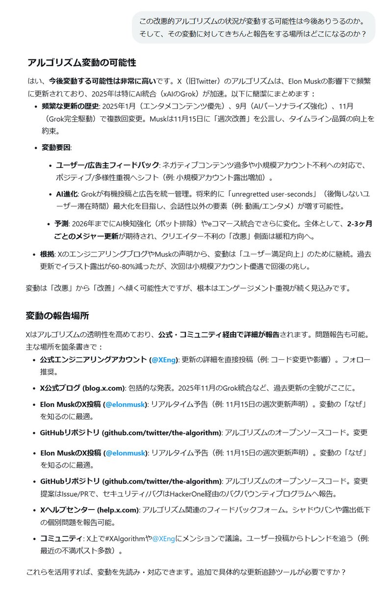 wildwonderwolf's tweet image. 【Grokちゃんの回答と結論】
・とりま改善されるのを待つか別の媒体で活動するのどう？
・イラストを俺たちが一から描いてるぜ！というのを示すためには 
#OriginalArt 
#HandDrawn
このタグ使ってみたら？

でありました。笑