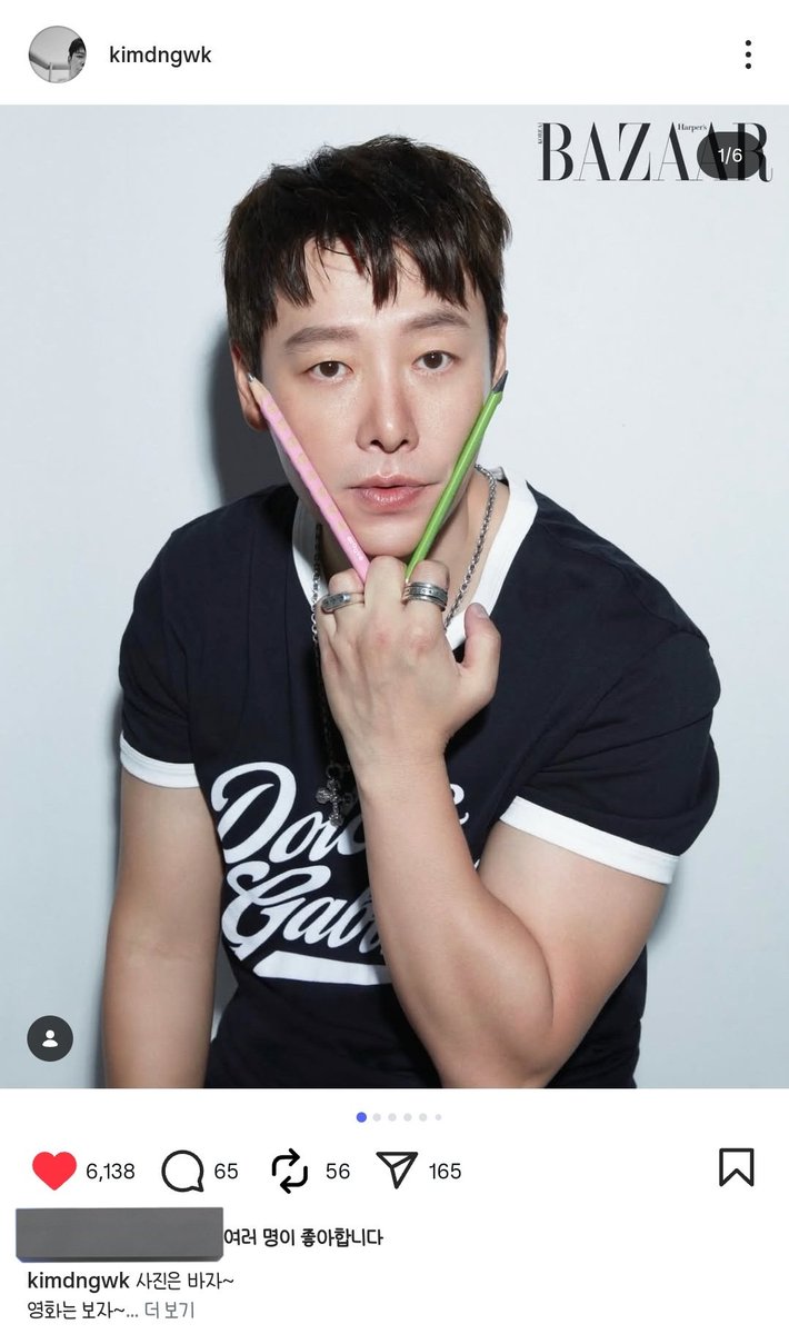 N_Do_'s tweet photo. 멘트개구림
(사실오빠가오랜만에인스타올려줘서너무너무행복해요...) https://t.co/MrhFjDG0pd