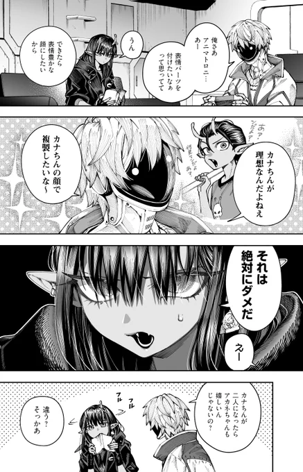理想の顔(💊+📺) 
