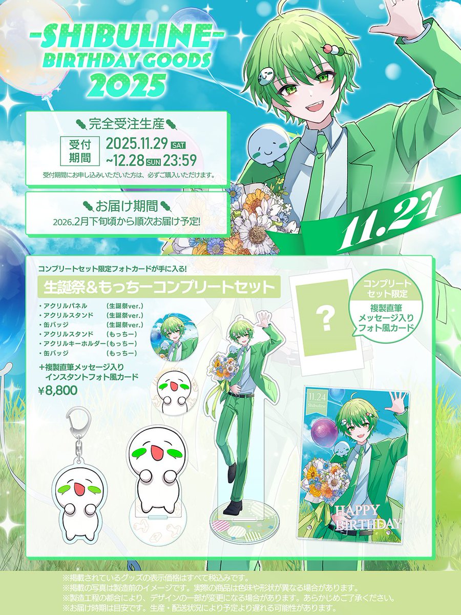 しぶらいん＠STPR BOYS (@shibuline3) / Posts and Replies / X